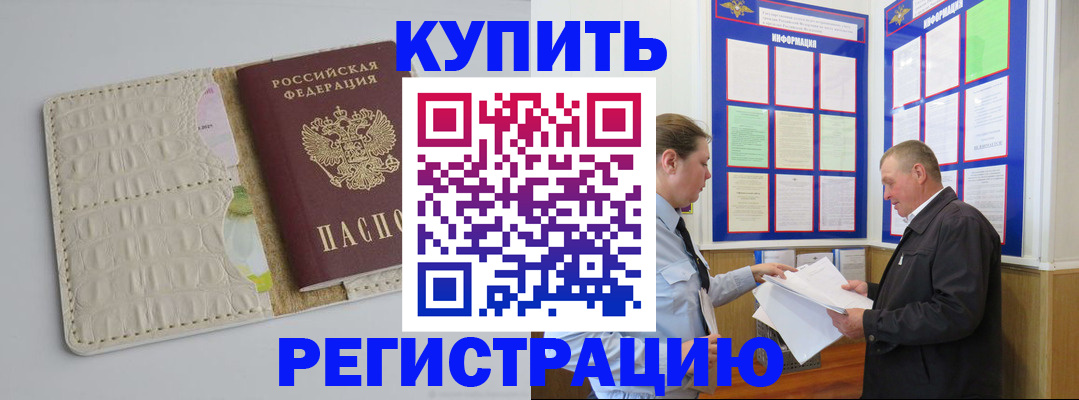 временная регистрация надежно в Октябрьском